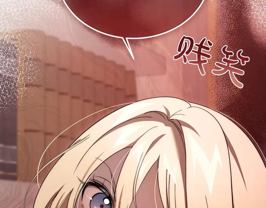 第53话 玫瑰花园低语 第82页