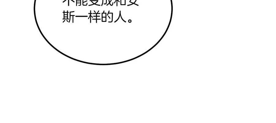 第53话 玫瑰花园低语 第91页