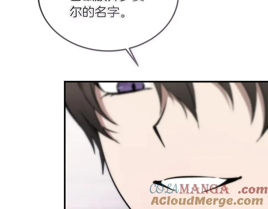 第53话 玫瑰花园低语 第101页