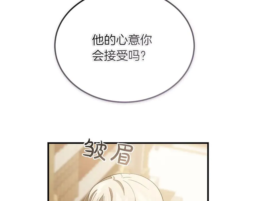 第53话 玫瑰花园低语 第103页