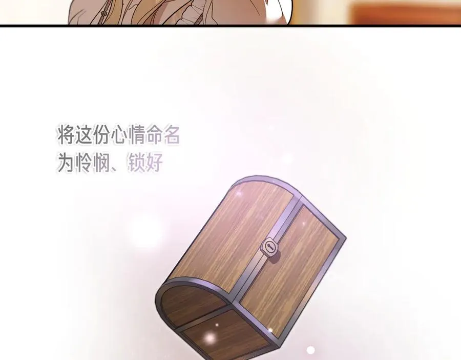第53话 玫瑰花园低语 第107页