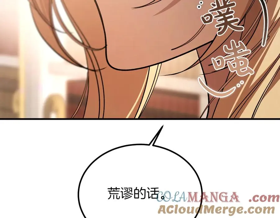 第53话 玫瑰花园低语 第109页