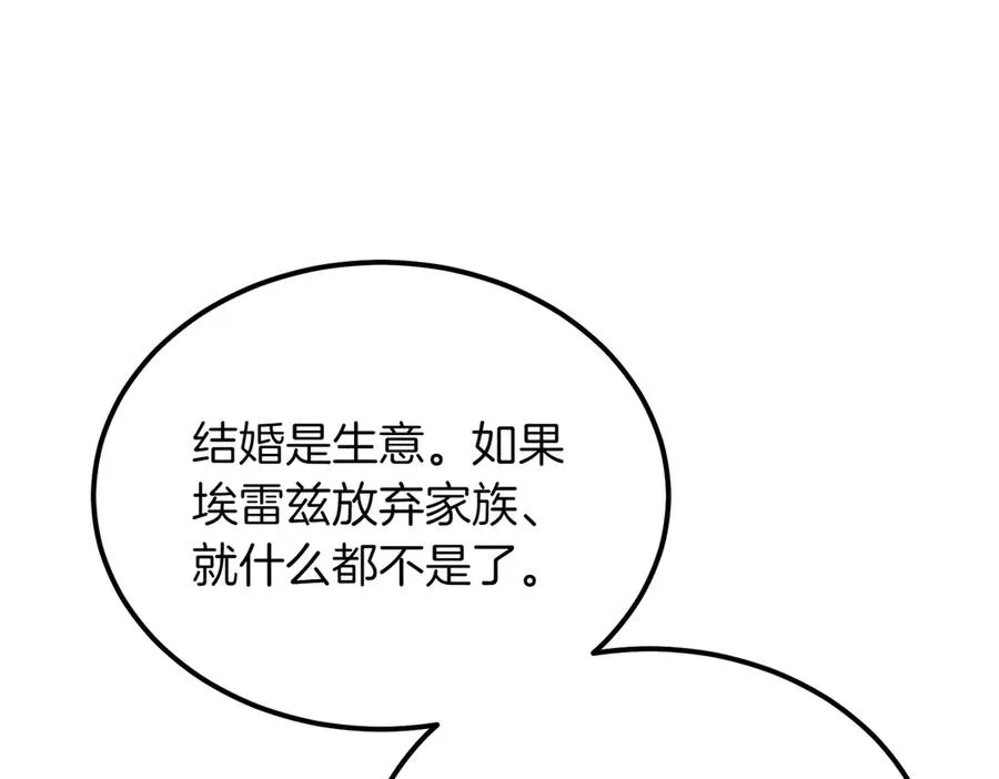 第53话 玫瑰花园低语 第111页