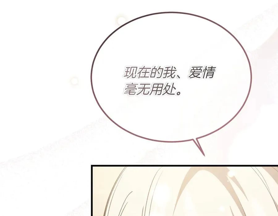 第53话 玫瑰花园低语 第114页