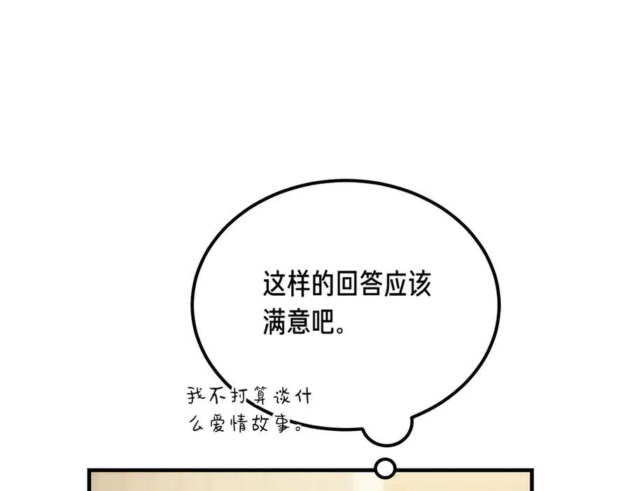 第53话 玫瑰花园低语 第116页