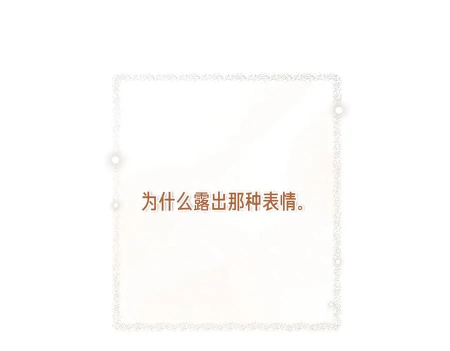 第53话 玫瑰花园低语 第126页