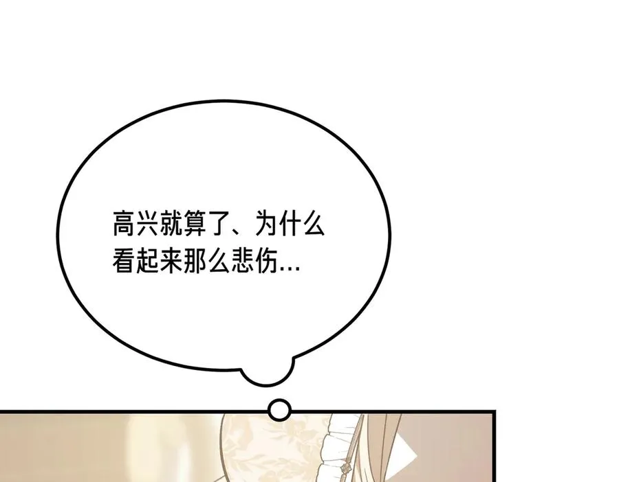 第53话 玫瑰花园低语 第128页