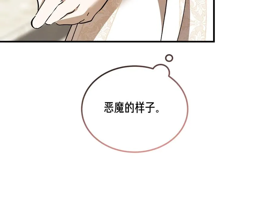 第53话 玫瑰花园低语 第130页