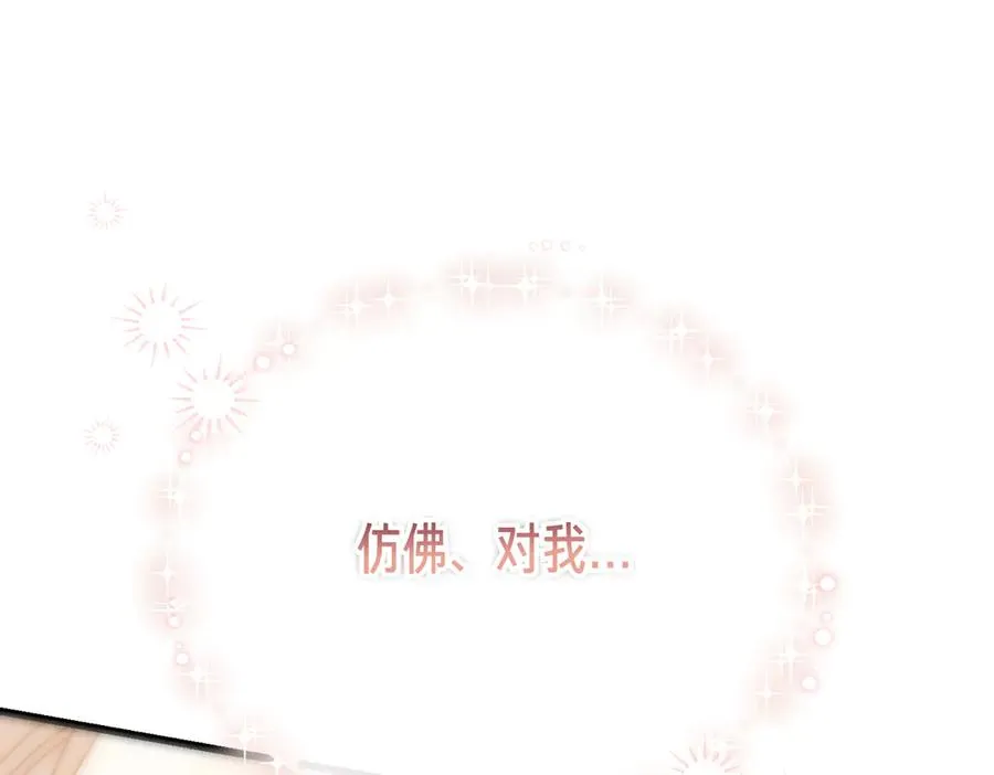 第53话 玫瑰花园低语 第131页
