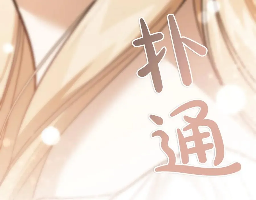 第53话 玫瑰花园低语 第134页
