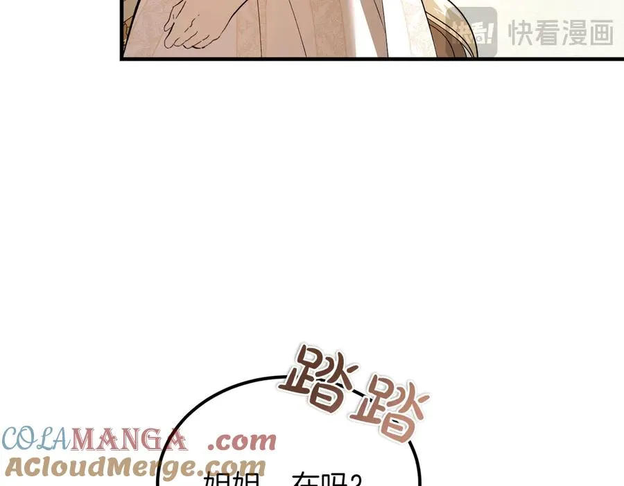 第53话 玫瑰花园低语 第137页