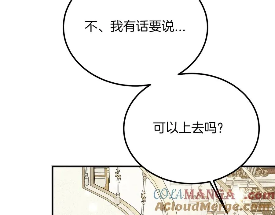 第53话 玫瑰花园低语 第141页