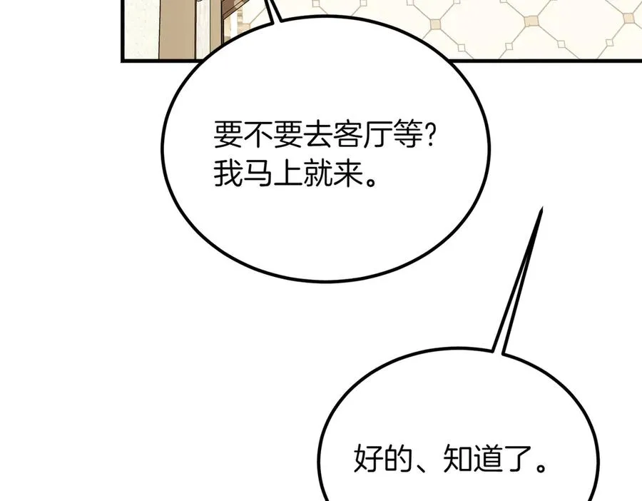 第53话 玫瑰花园低语 第143页