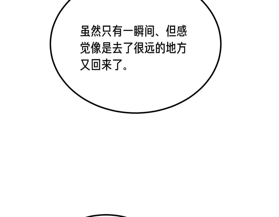 第53话 玫瑰花园低语 第147页
