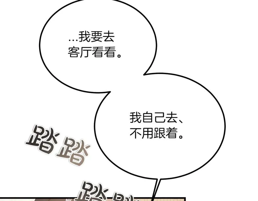 第53话 玫瑰花园低语 第148页