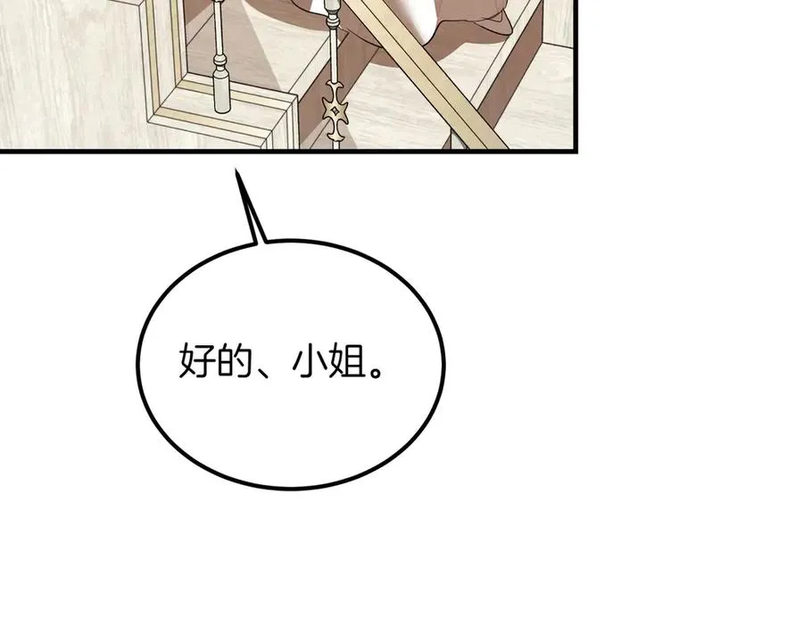 第53话 玫瑰花园低语 第150页
