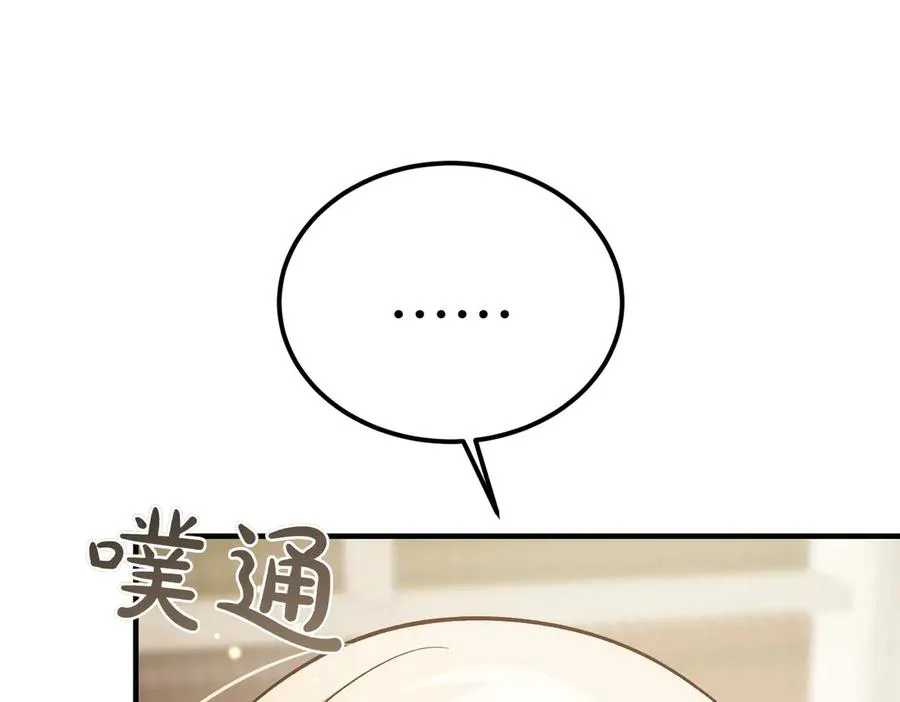 第53话 玫瑰花园低语 第151页