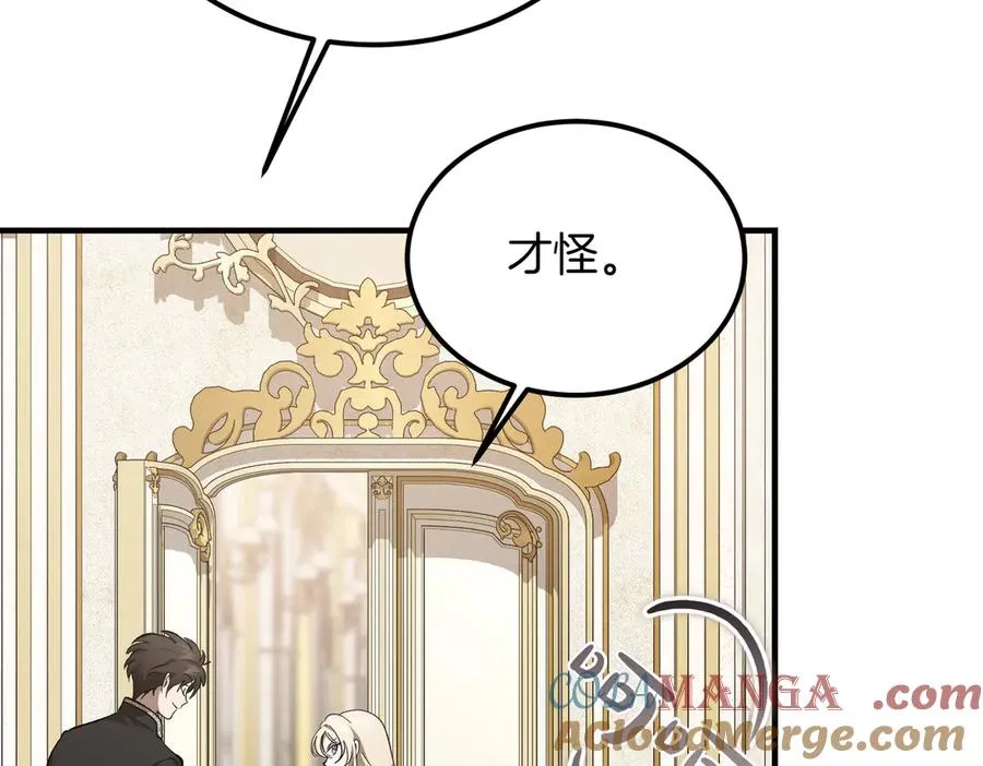 第53话 玫瑰花园低语 第157页