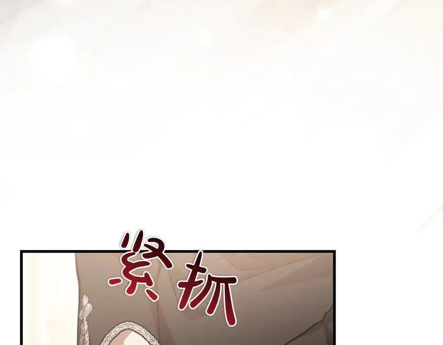 第53话 玫瑰花园低语 第174页