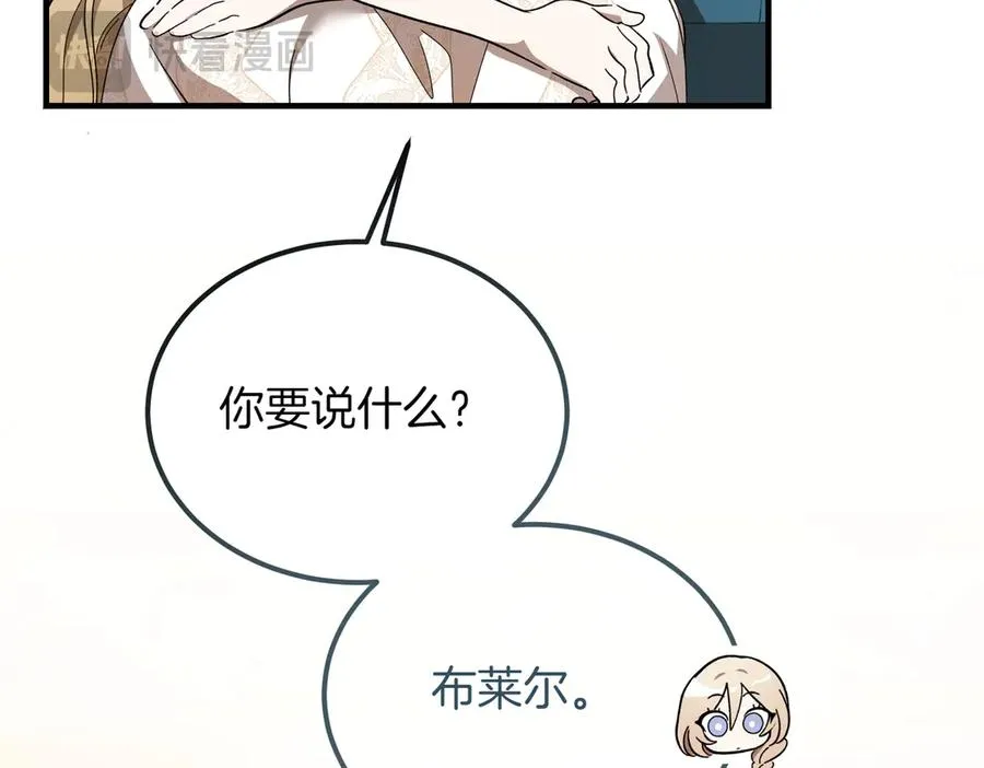 第53话 玫瑰花园低语 第183页