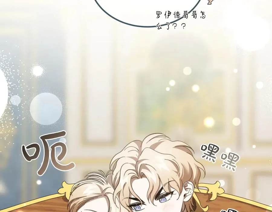 第53话 玫瑰花园低语 第184页