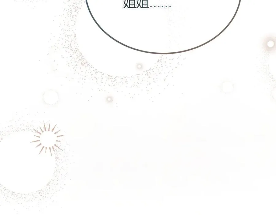 第53话 玫瑰花园低语 第187页