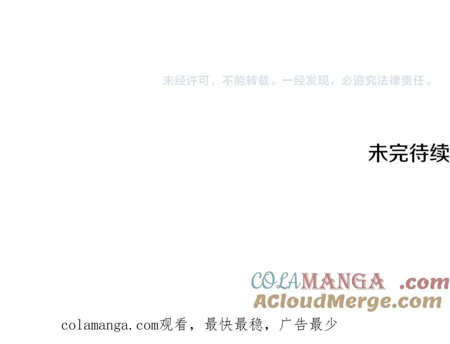 第53话 玫瑰花园低语 第189页