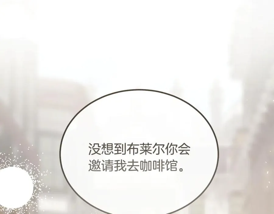 第54话 咖啡馆的邀请 第7页