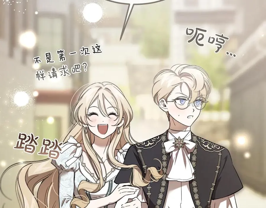 第54话 咖啡馆的邀请 第8页