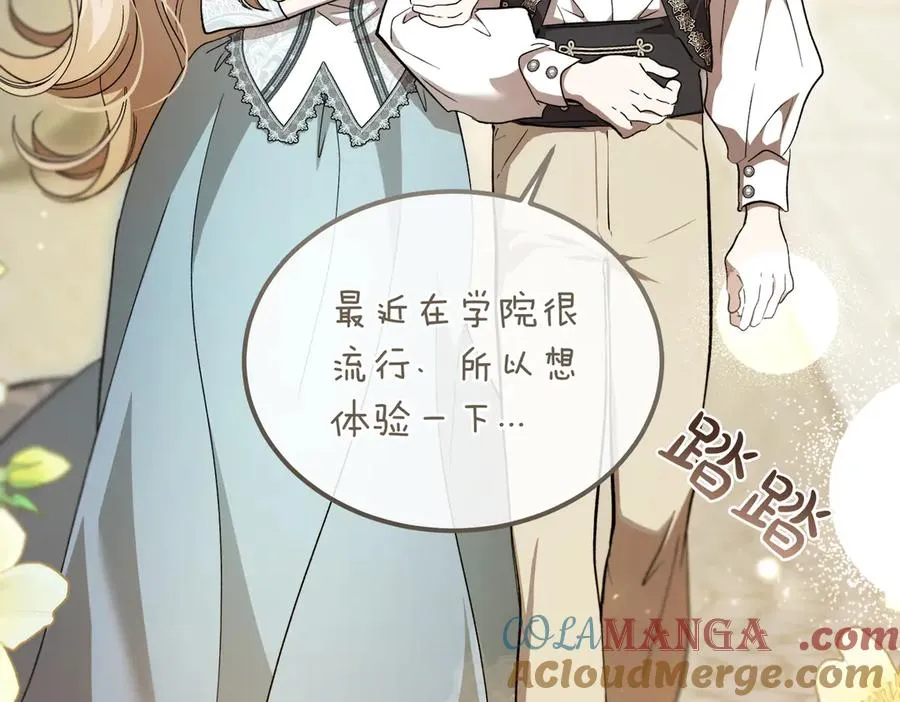 第54话 咖啡馆的邀请 第9页