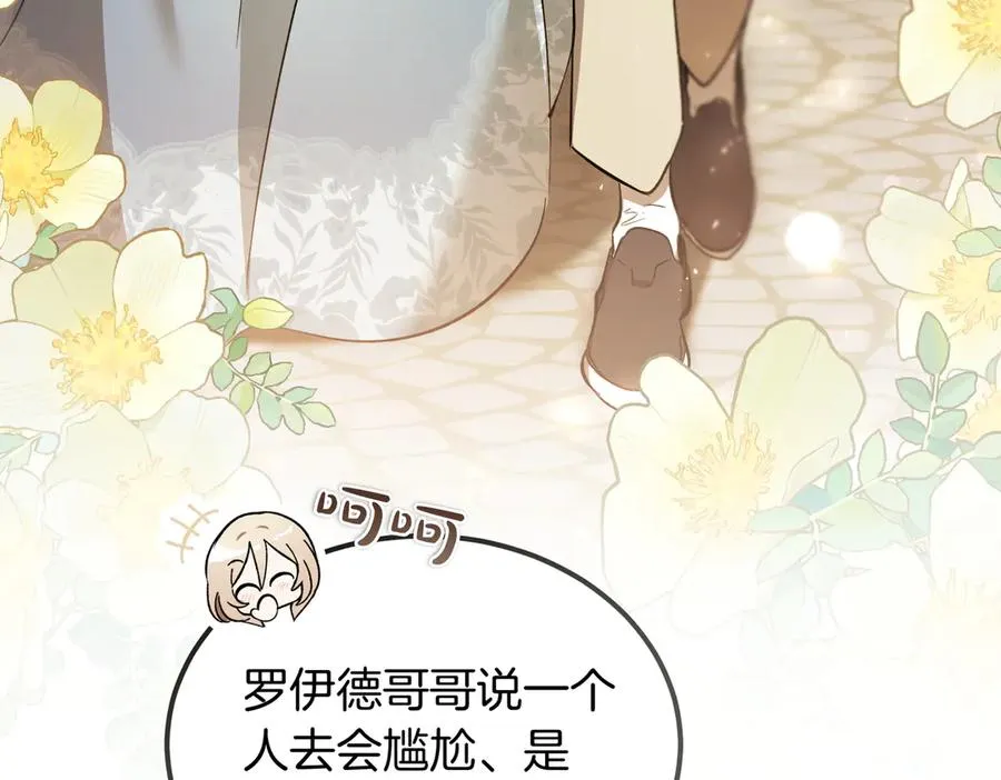 第54话 咖啡馆的邀请 第10页