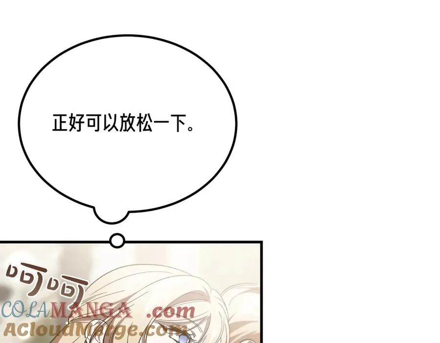 第54话 咖啡馆的邀请 第13页