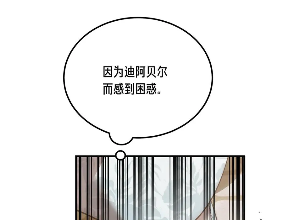 第54话 咖啡馆的邀请 第15页