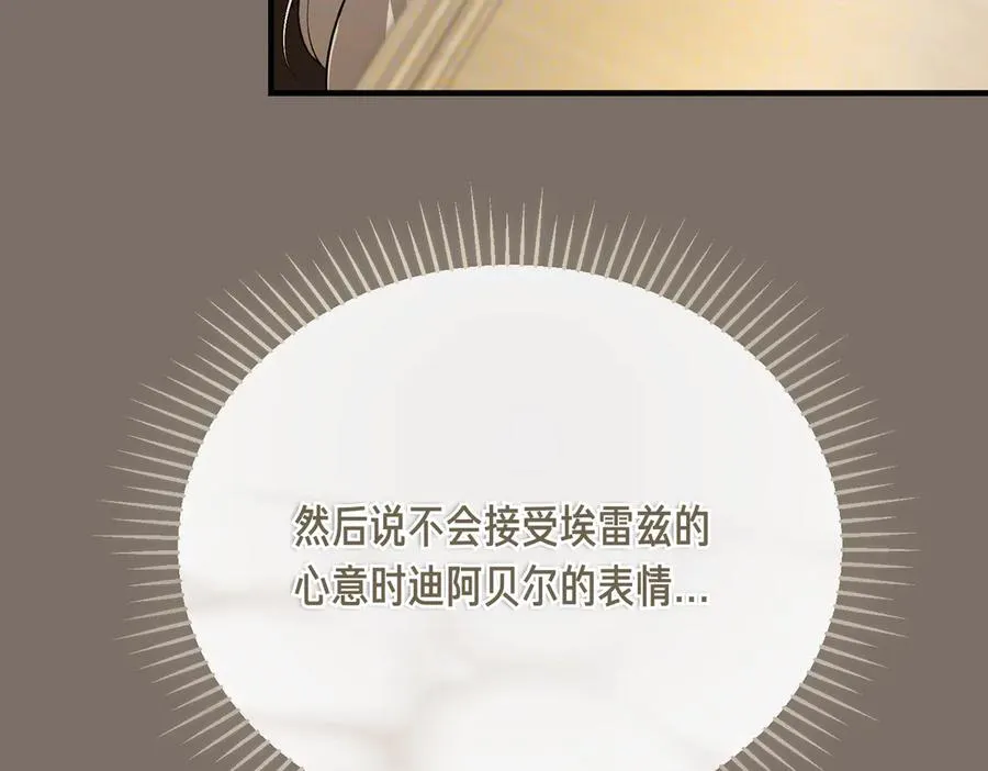 第54话 咖啡馆的邀请 第20页