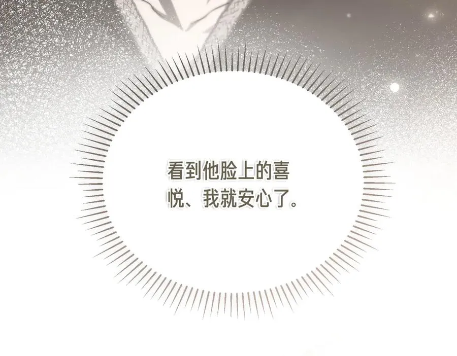 第54话 咖啡馆的邀请 第24页