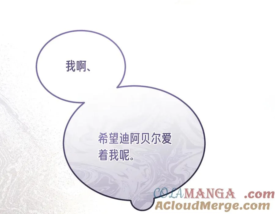 第54话 咖啡馆的邀请 第25页