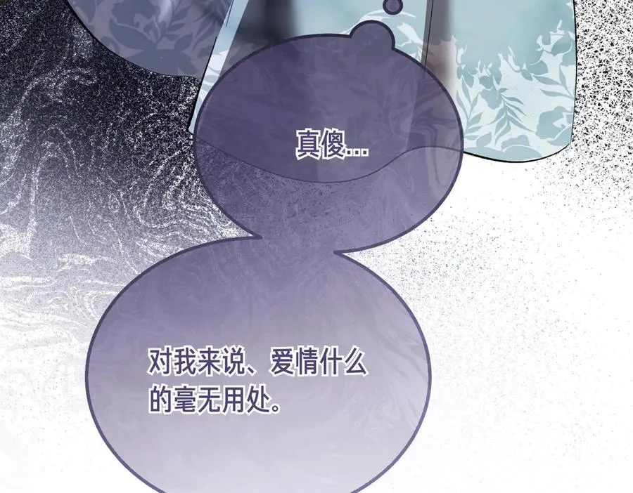第54话 咖啡馆的邀请 第28页