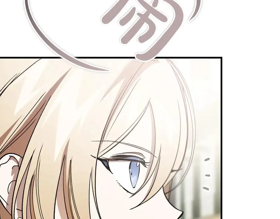 第54话 咖啡馆的邀请 第30页