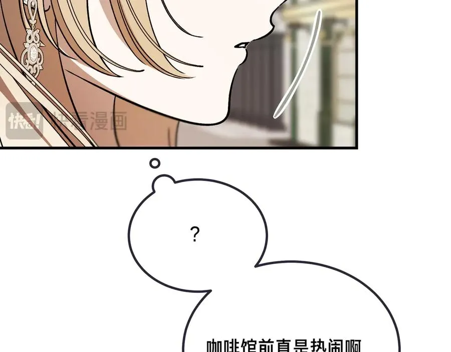 第54话 咖啡馆的邀请 第31页