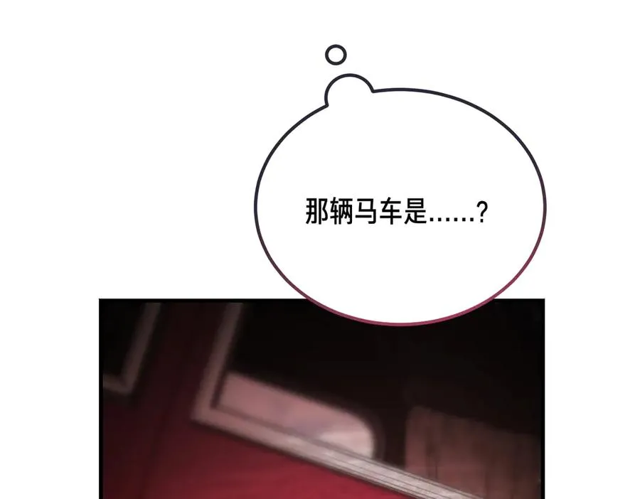 第54话 咖啡馆的邀请 第34页