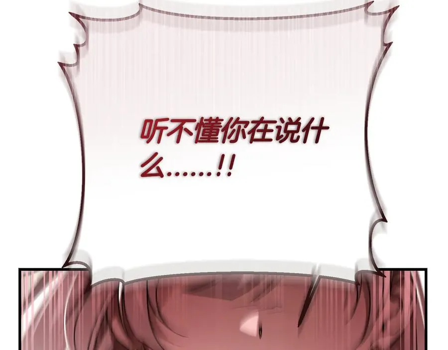 第54话 咖啡馆的邀请 第36页