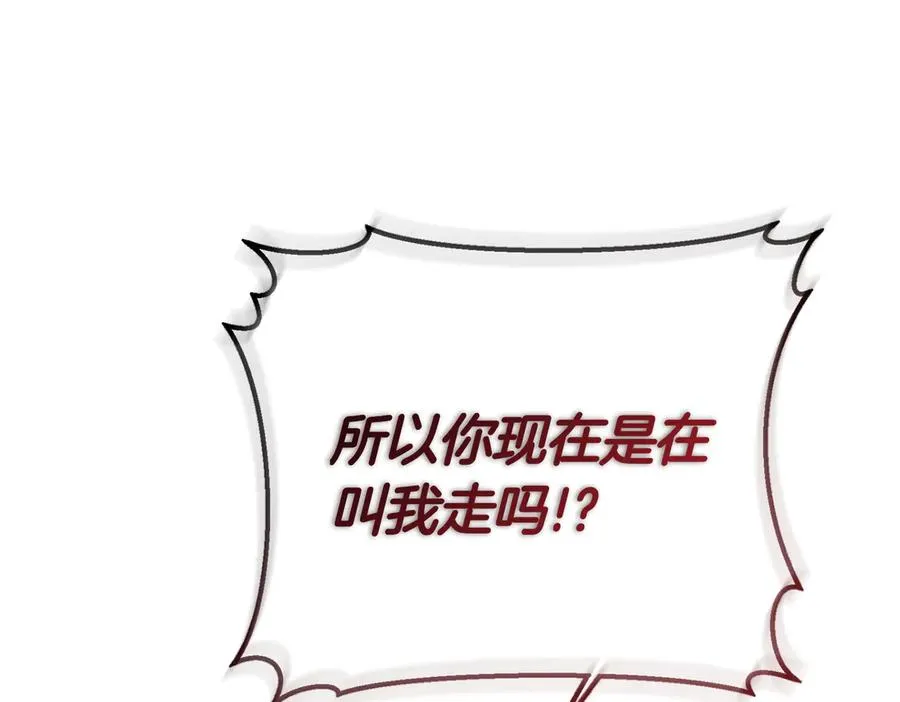第54话 咖啡馆的邀请 第38页