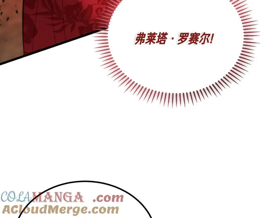 第54话 咖啡馆的邀请 第41页