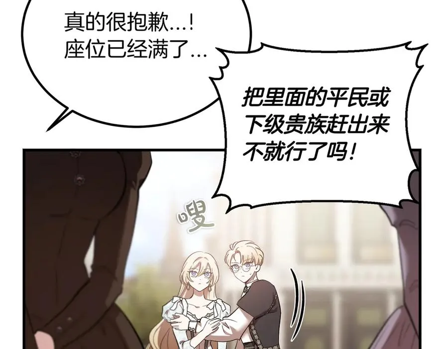 第54话 咖啡馆的邀请 第42页