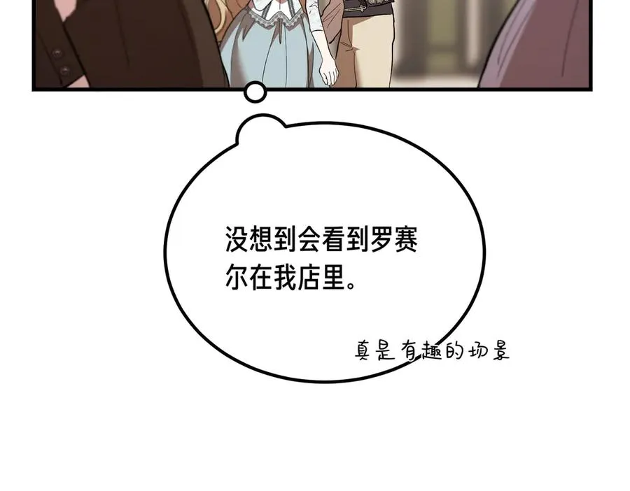 第54话 咖啡馆的邀请 第43页