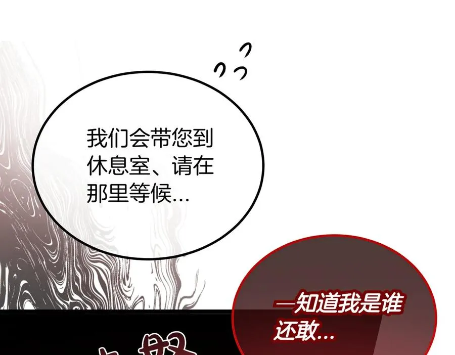 第54话 咖啡馆的邀请 第44页