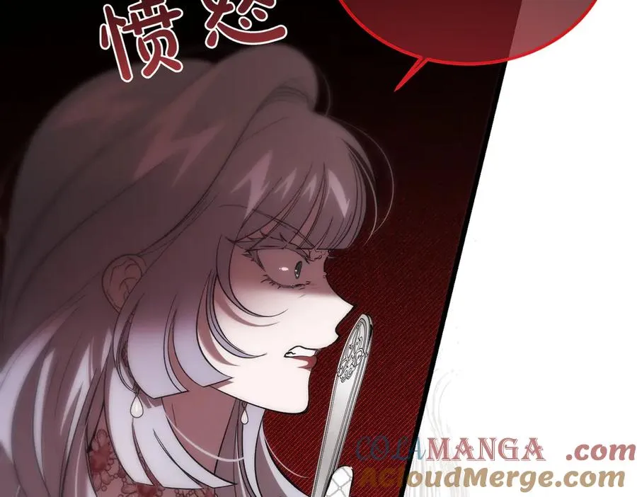 第54话 咖啡馆的邀请 第45页