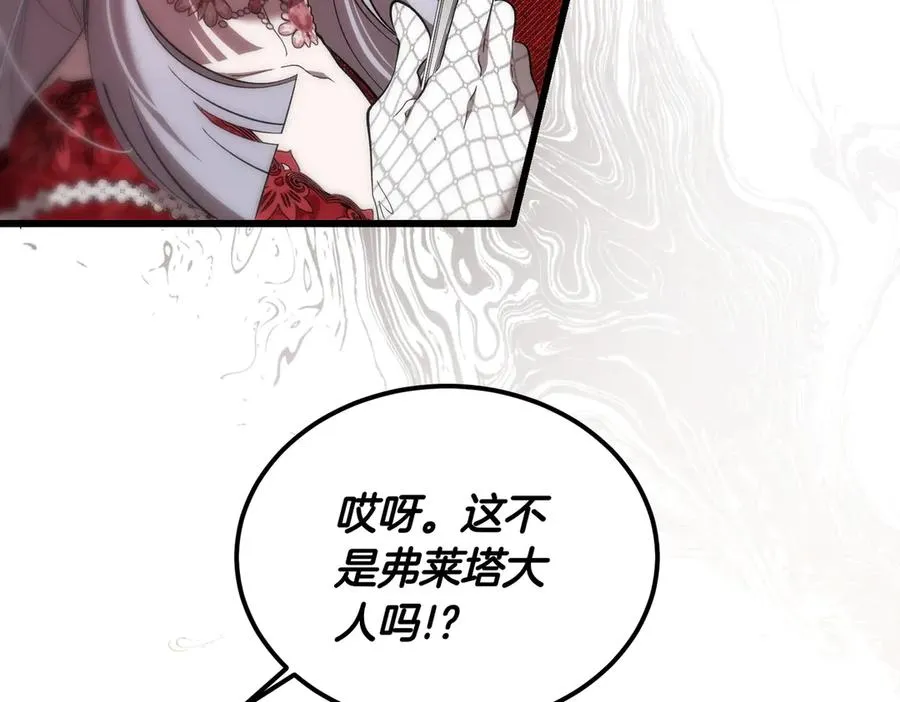 第54话 咖啡馆的邀请 第46页