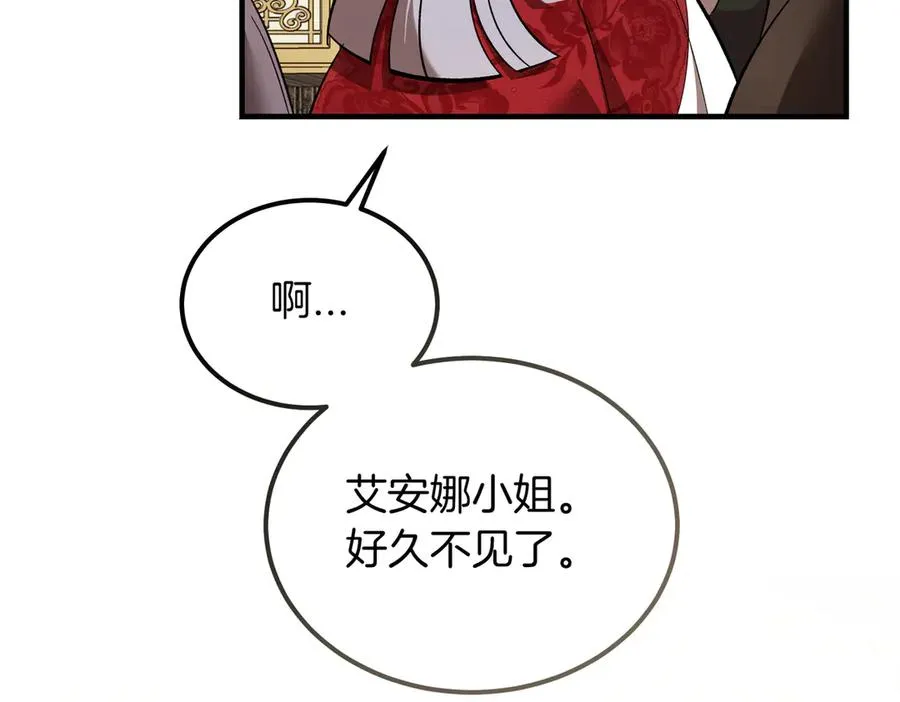 第54话 咖啡馆的邀请 第48页