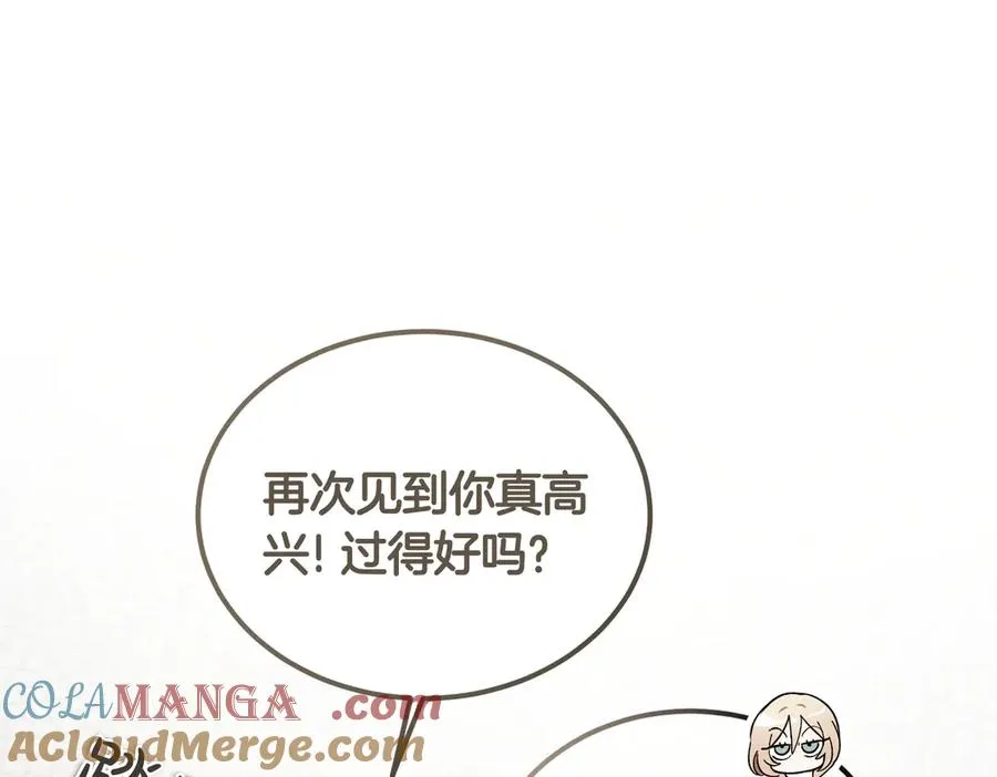 第54话 咖啡馆的邀请 第49页
